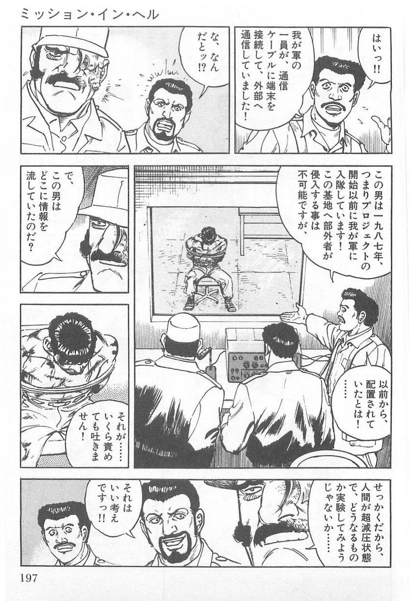 Page 197