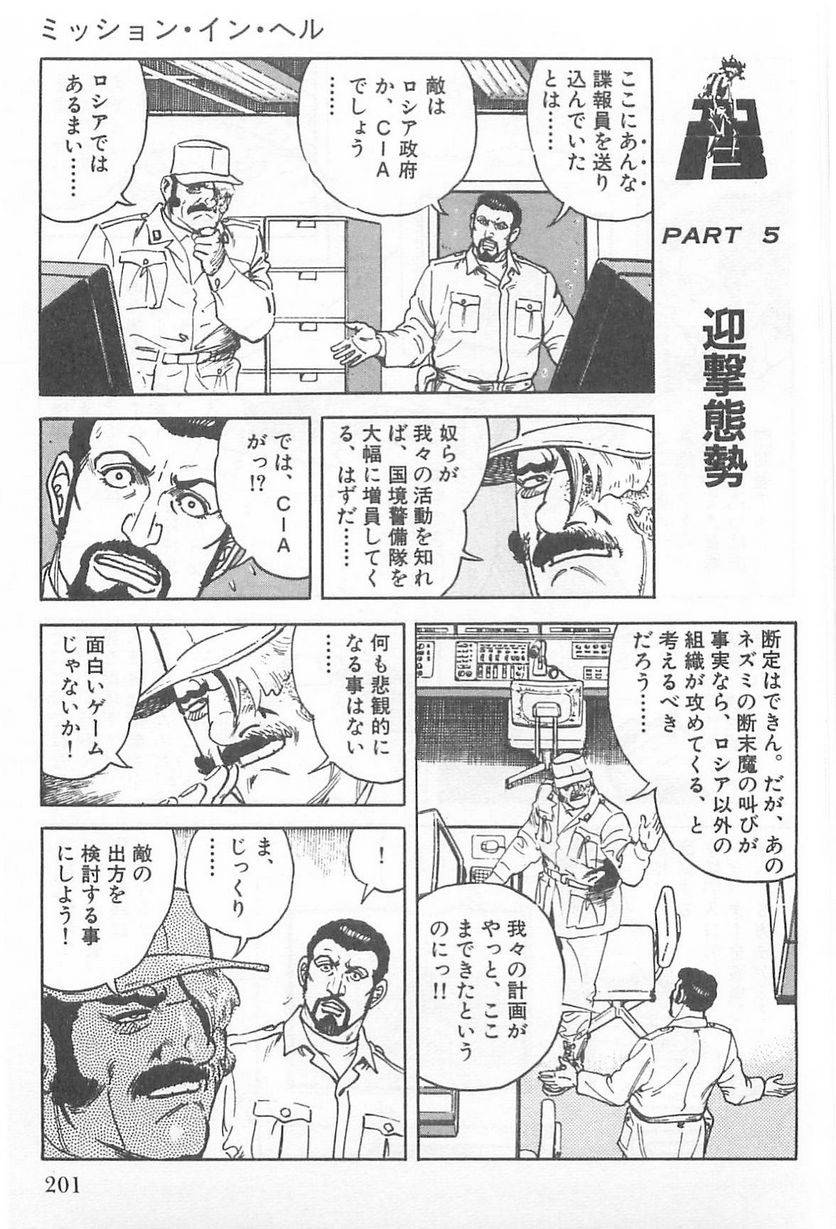 Page 201