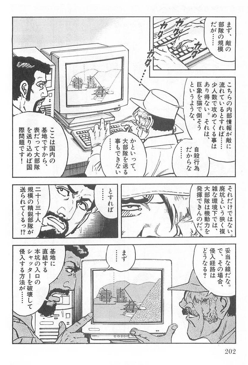 Page 202