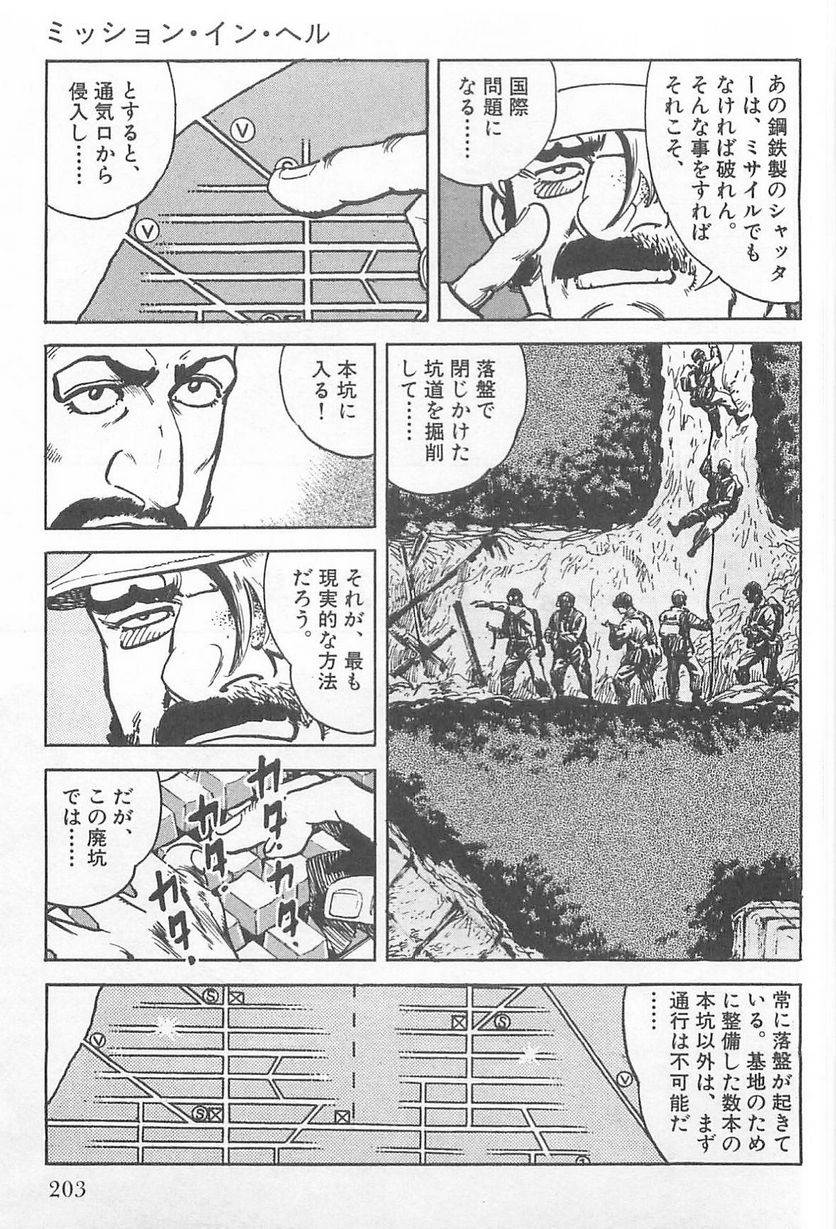 Page 203