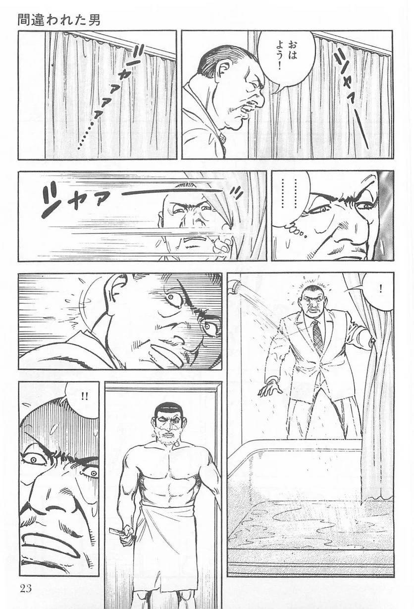Page 23