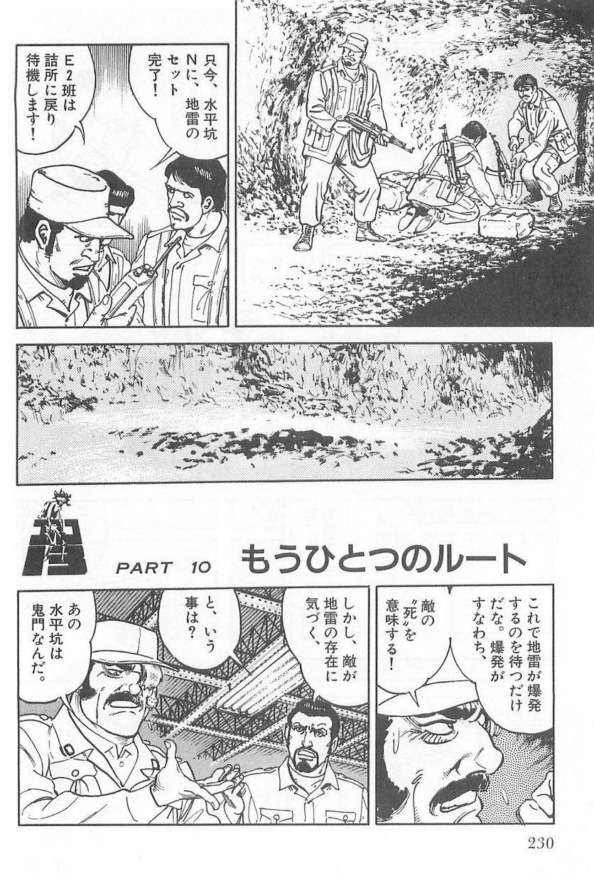 Page 230