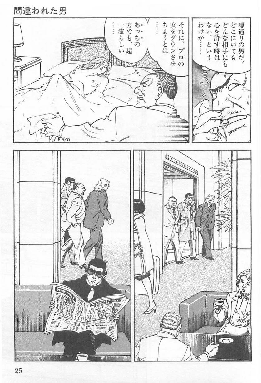 Page 25