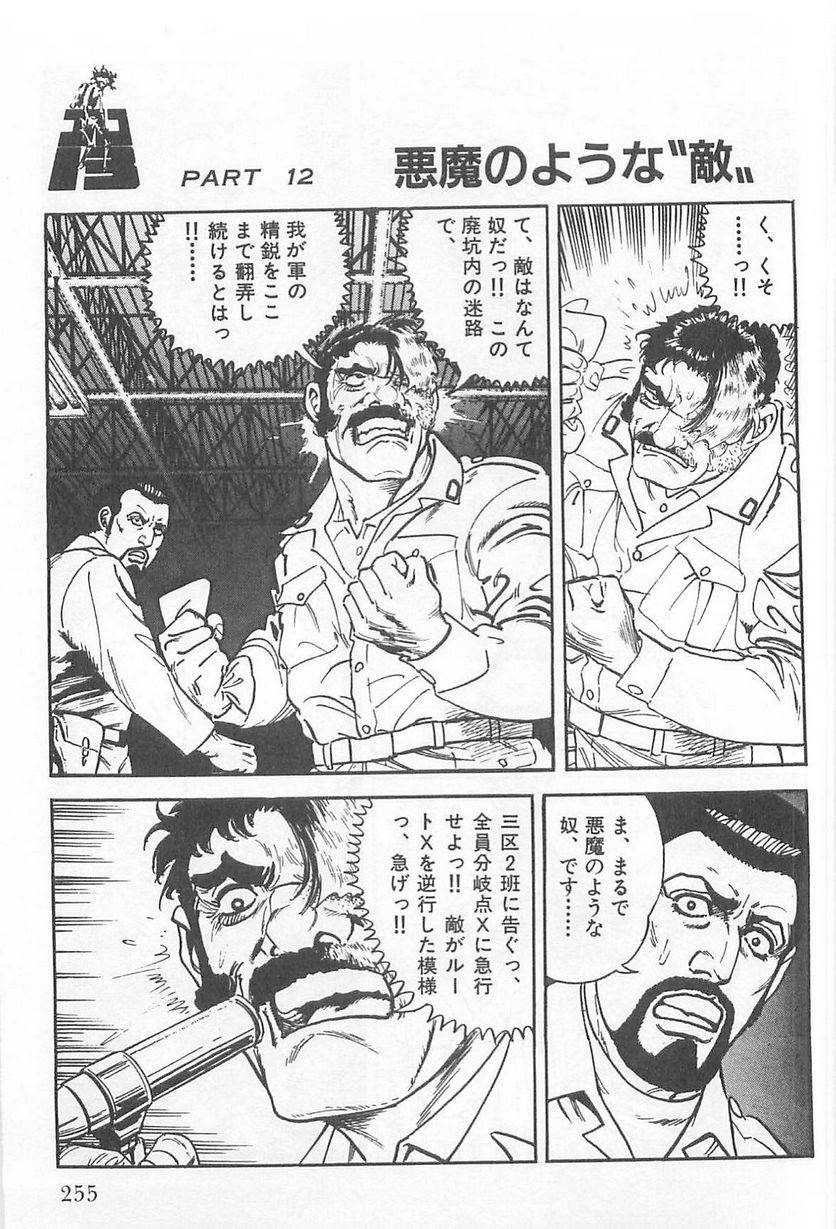 Page 255