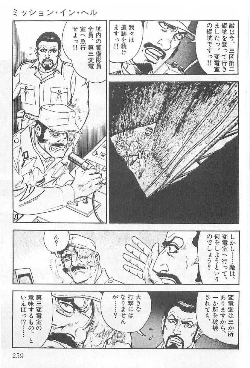 Page 259