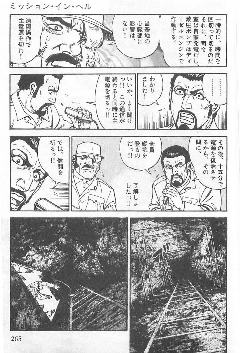 Page 265