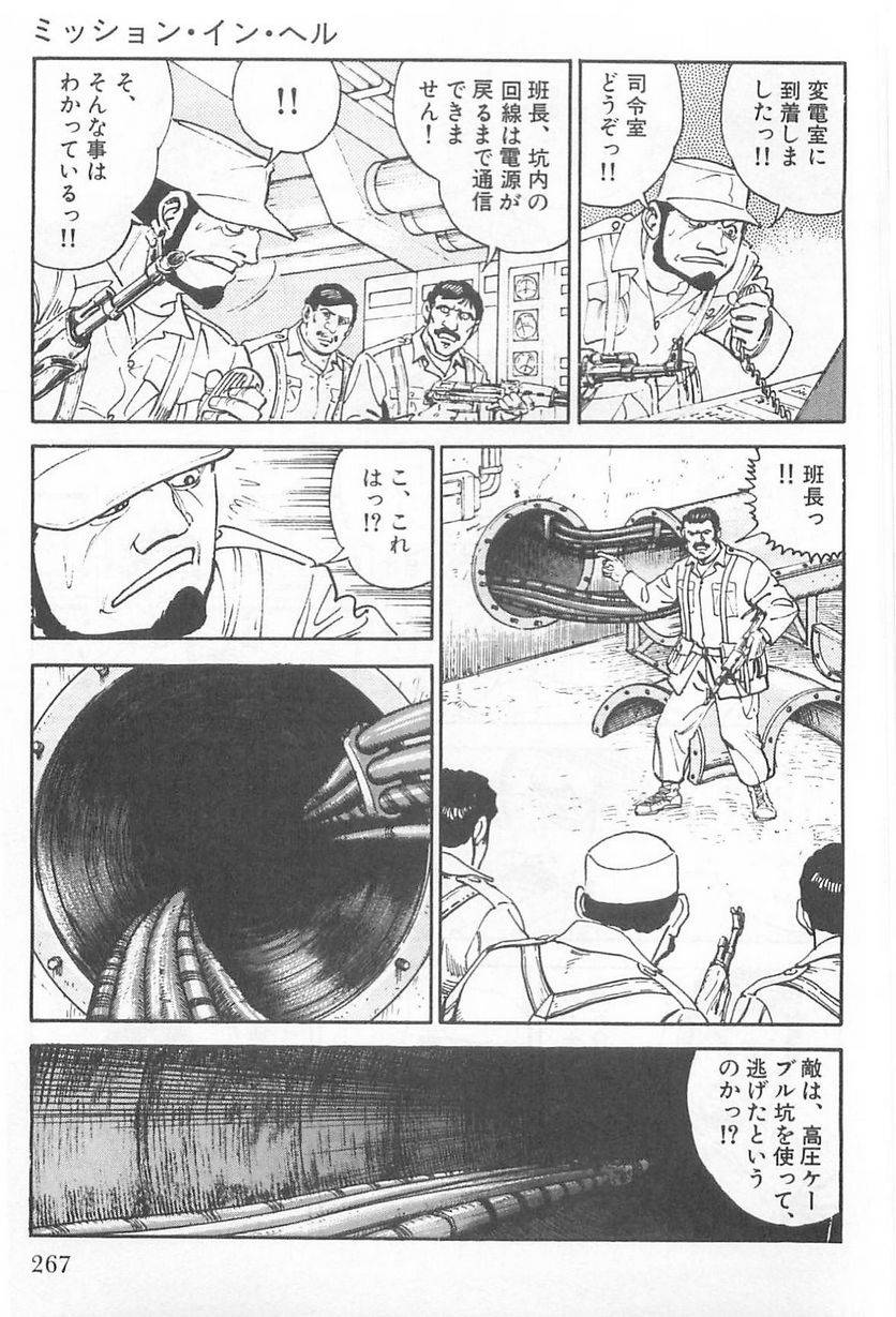 Page 267