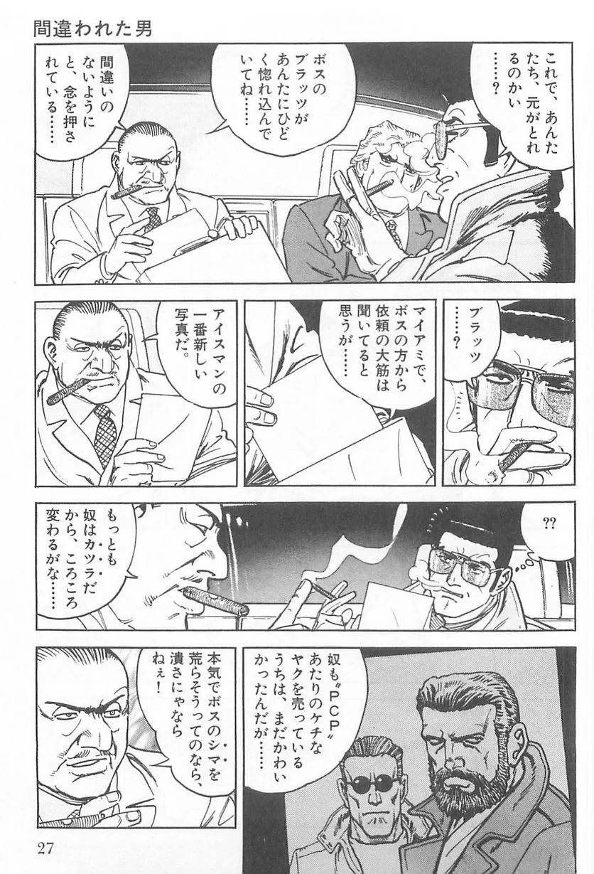 Page 27