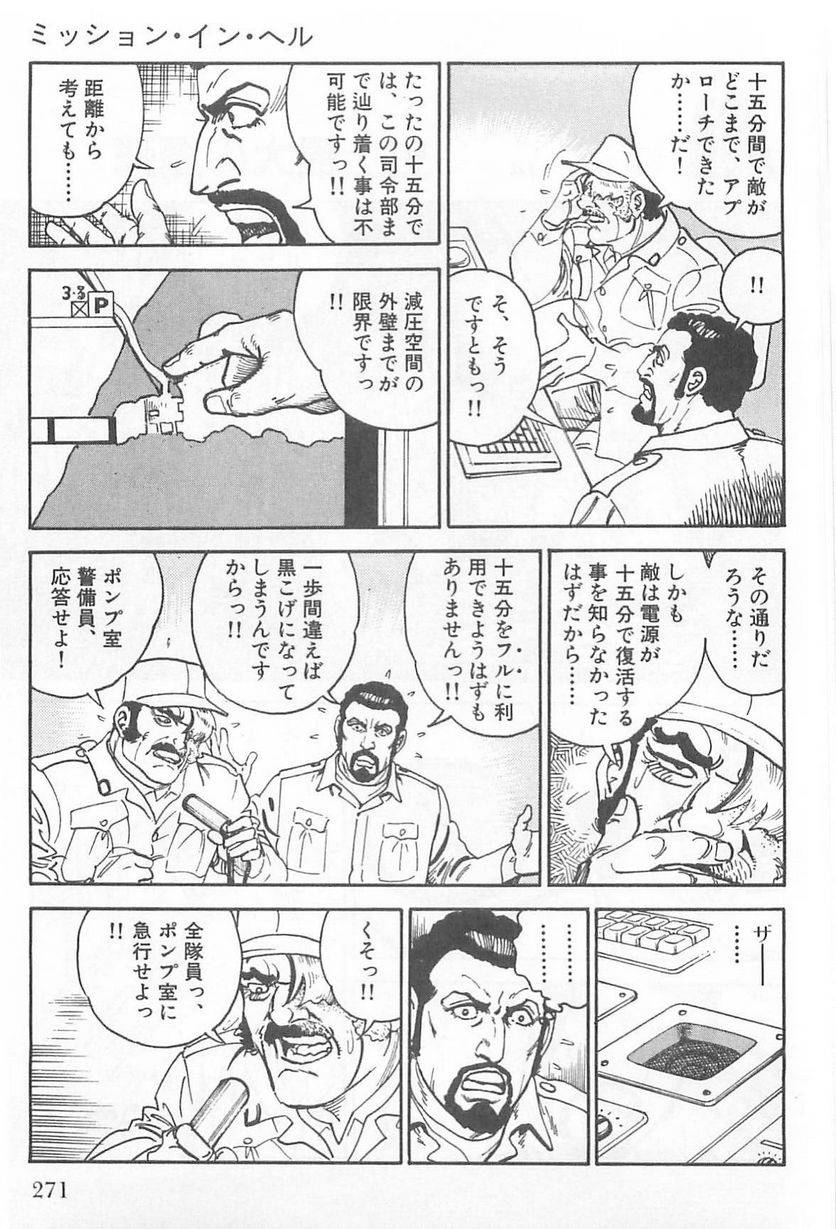 Page 271