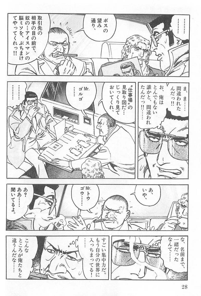 Page 28