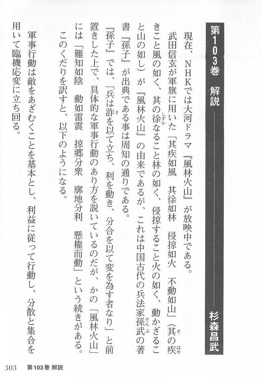 Page 303