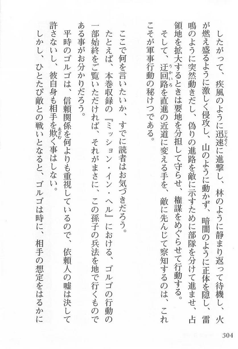Page 304
