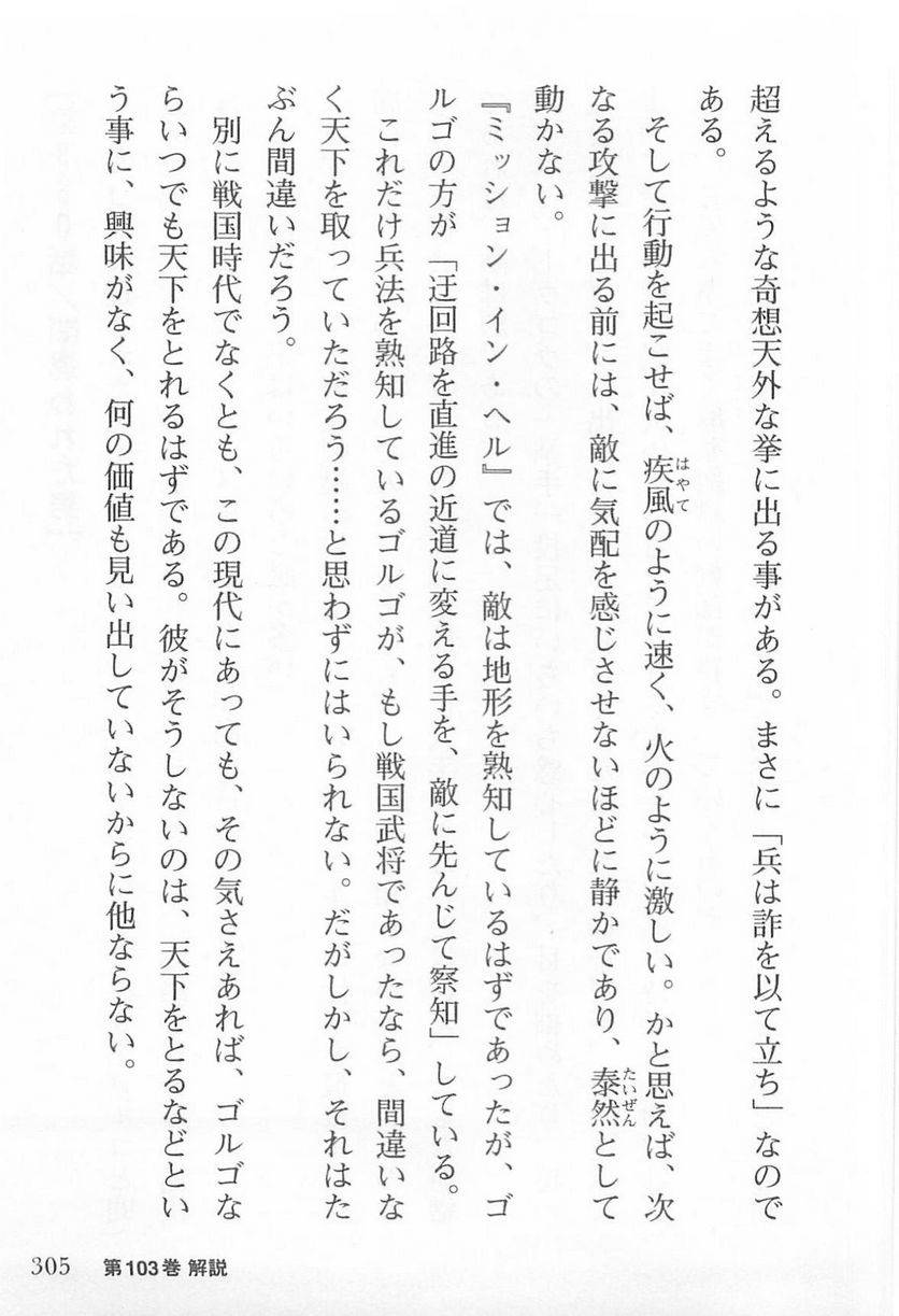 Page 305
