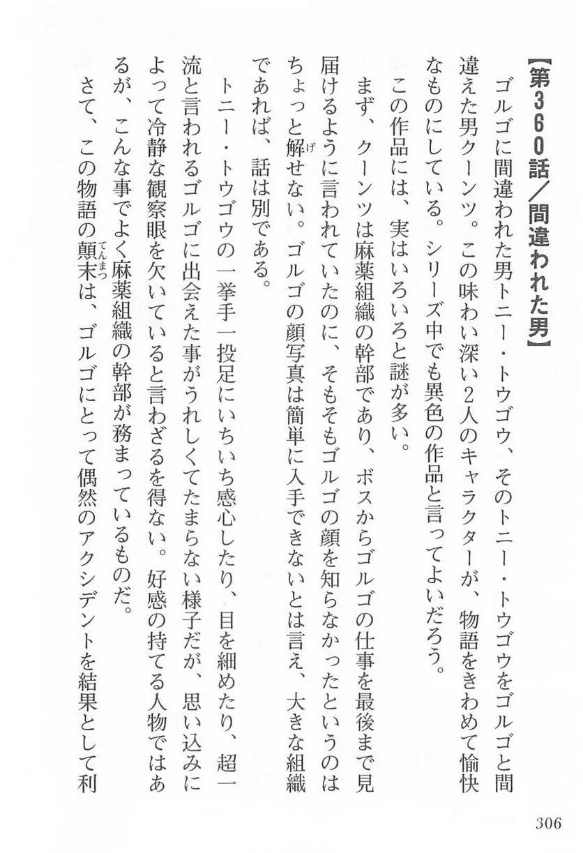 Page 306