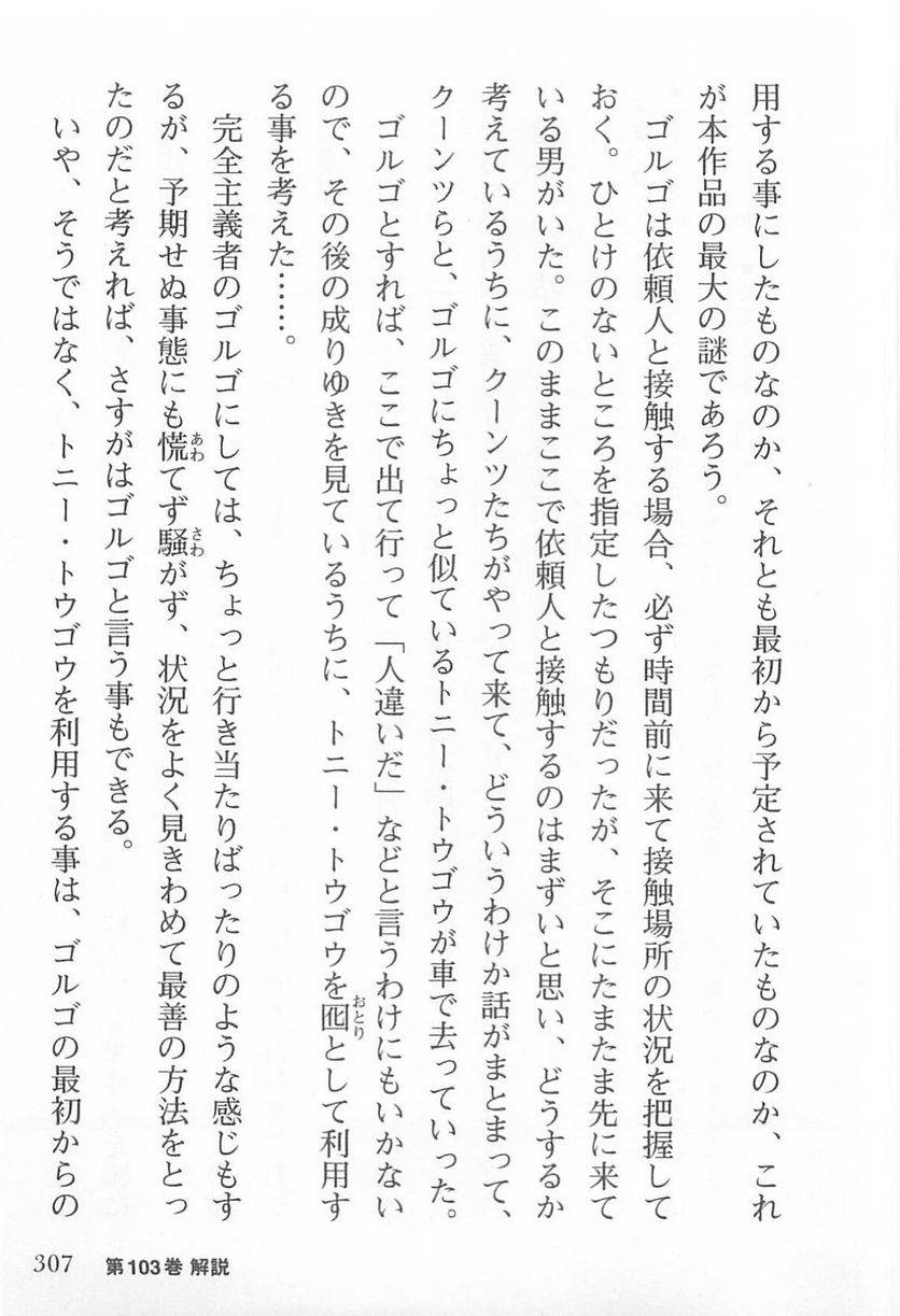 Page 307