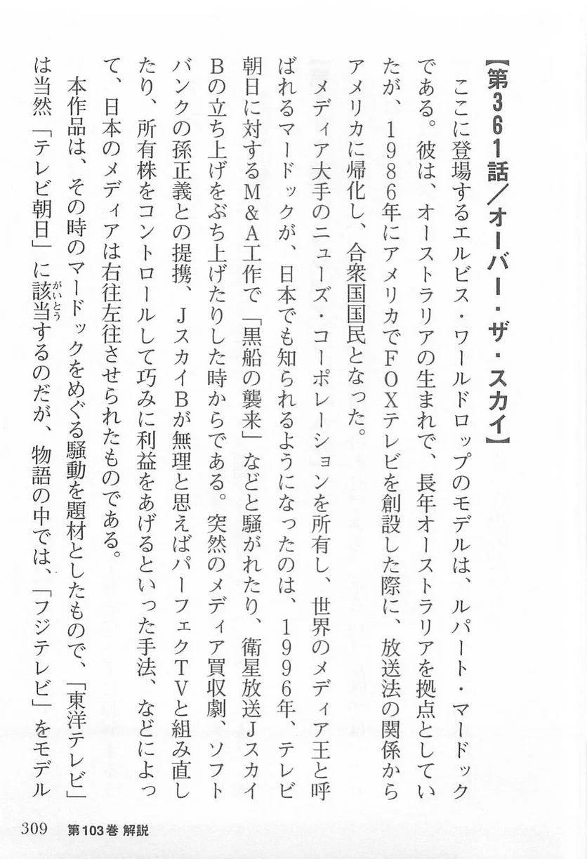 Page 309