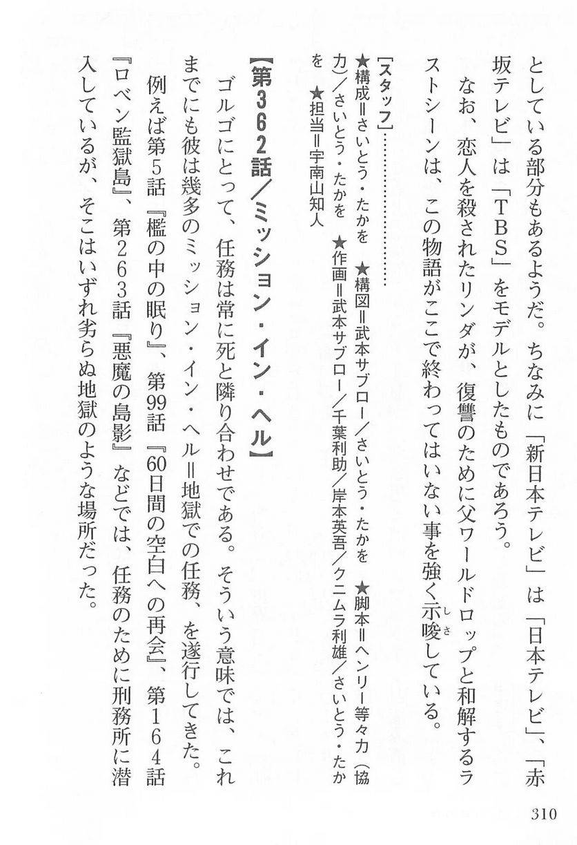 Page 310