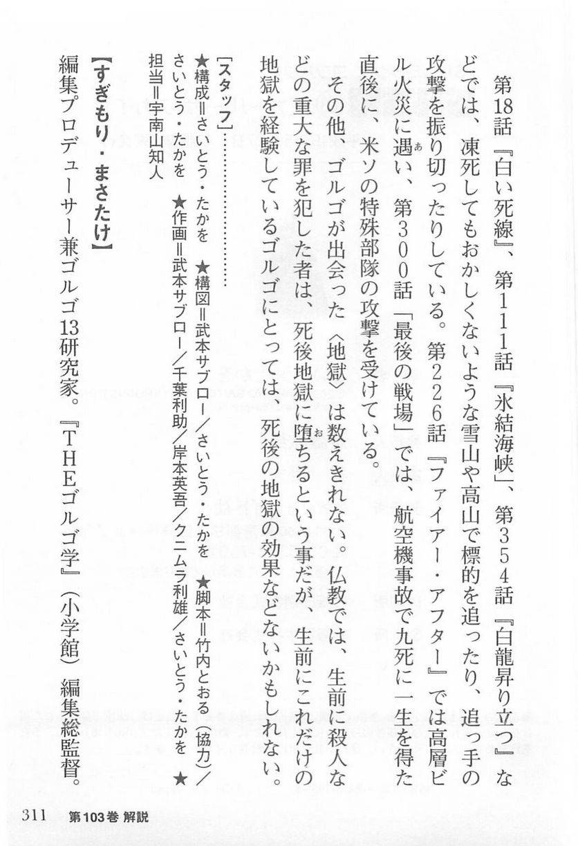 Page 311