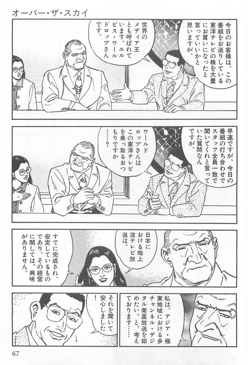 Page 67