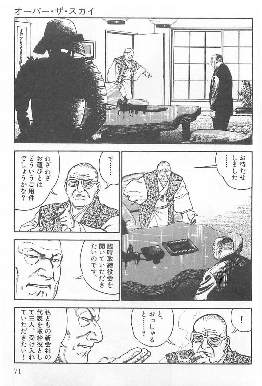 Page 71