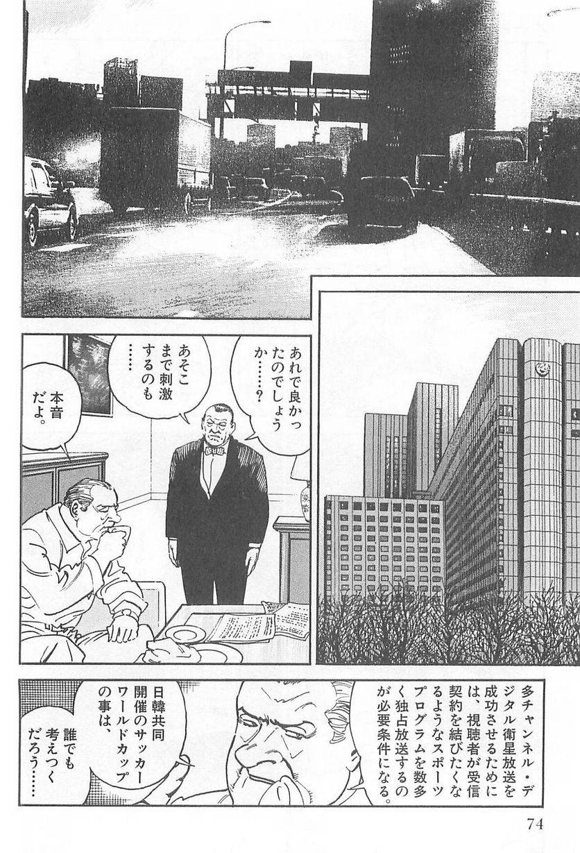 Page 74