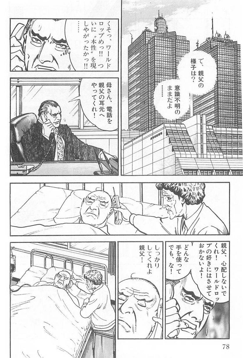 Page 78