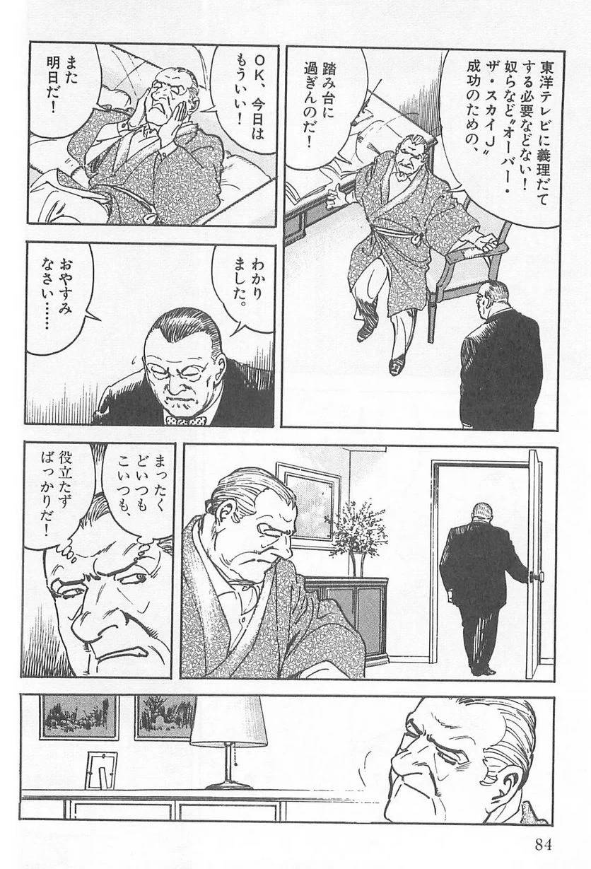 Page 84