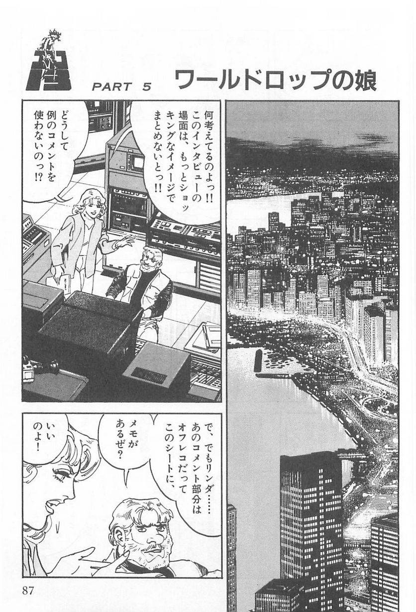 Page 87