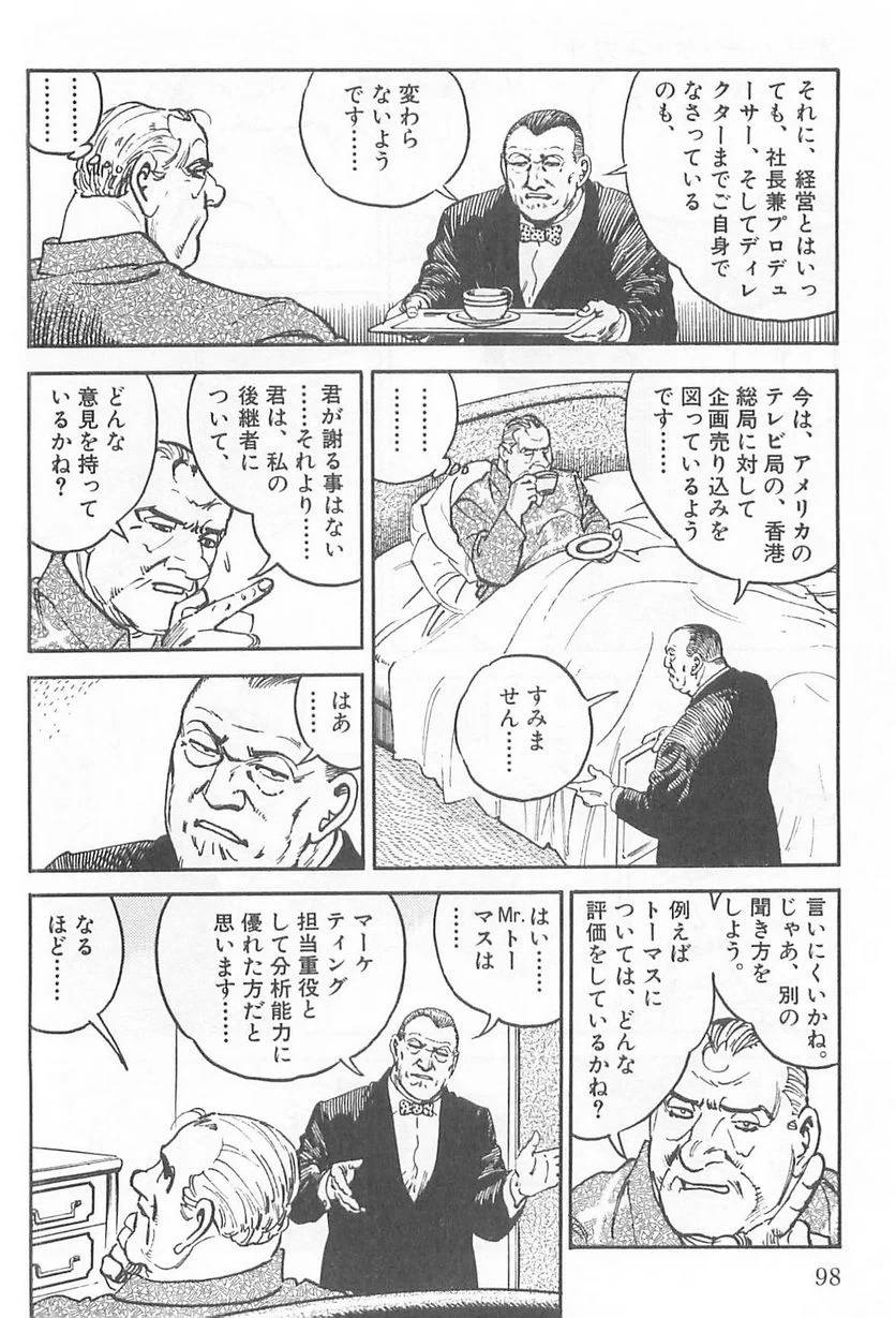 Page 98