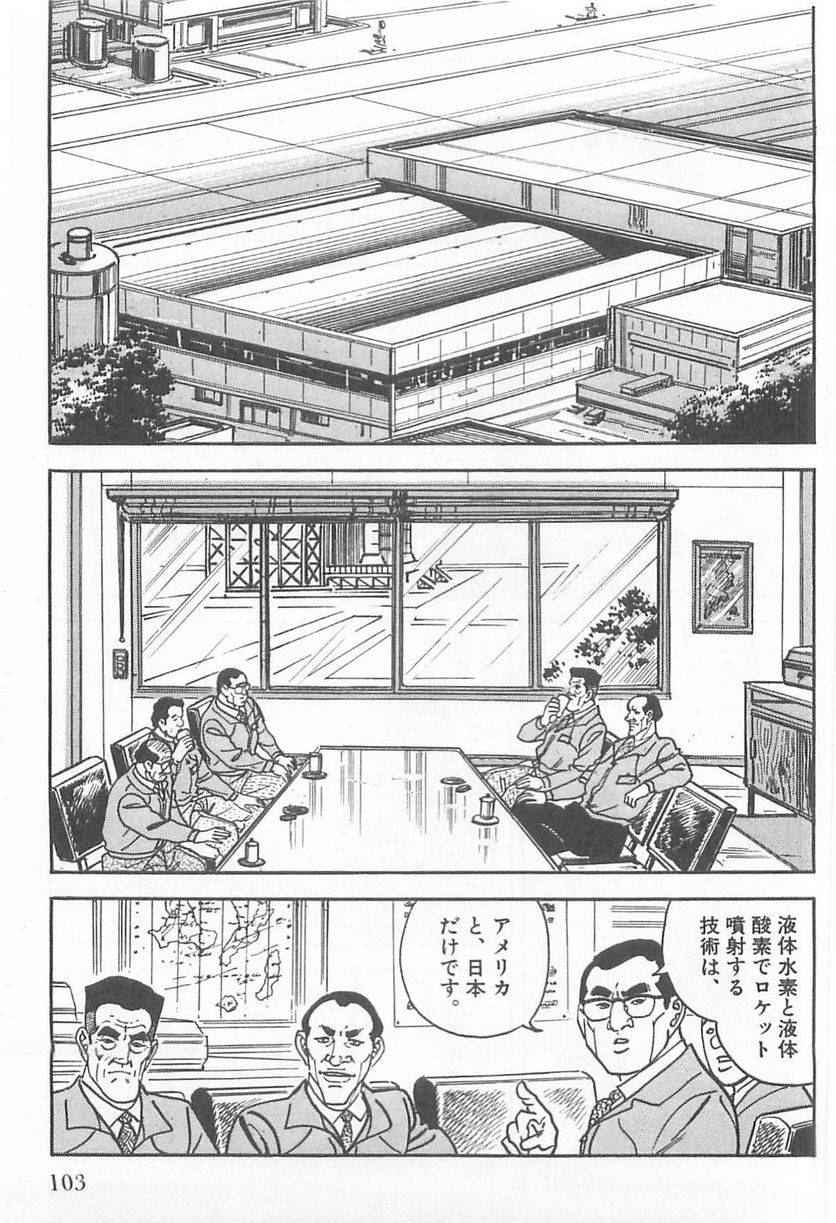 Page 103