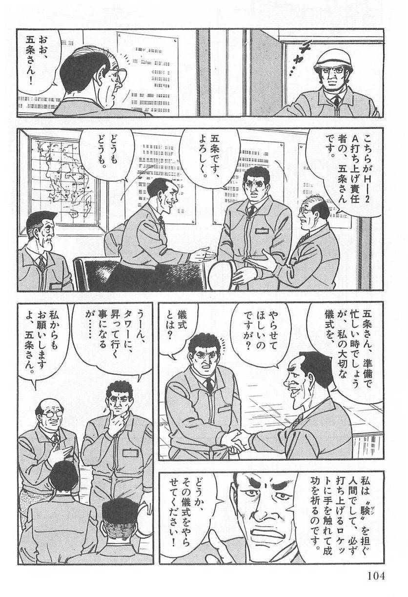 Page 104