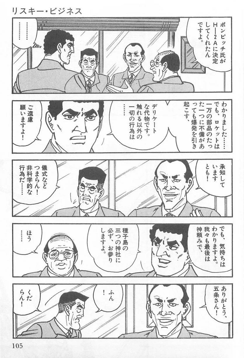 Page 105