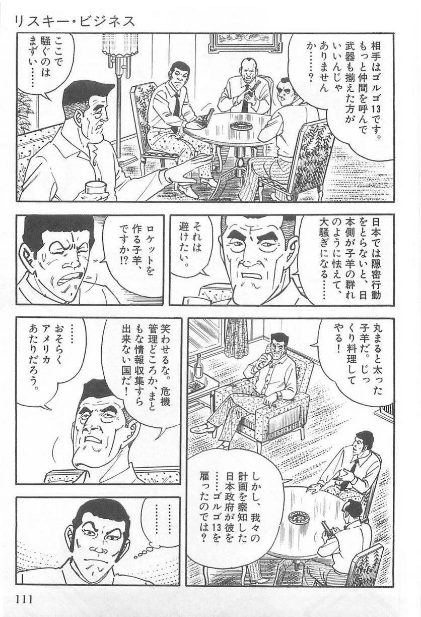 Page 111
