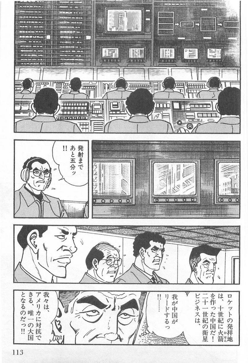 Page 113