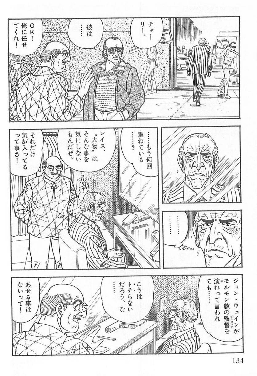 Page 134