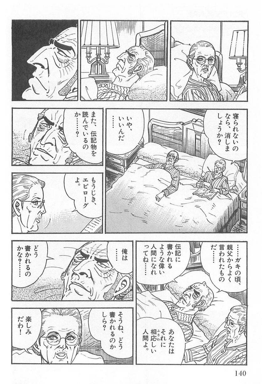 Page 140