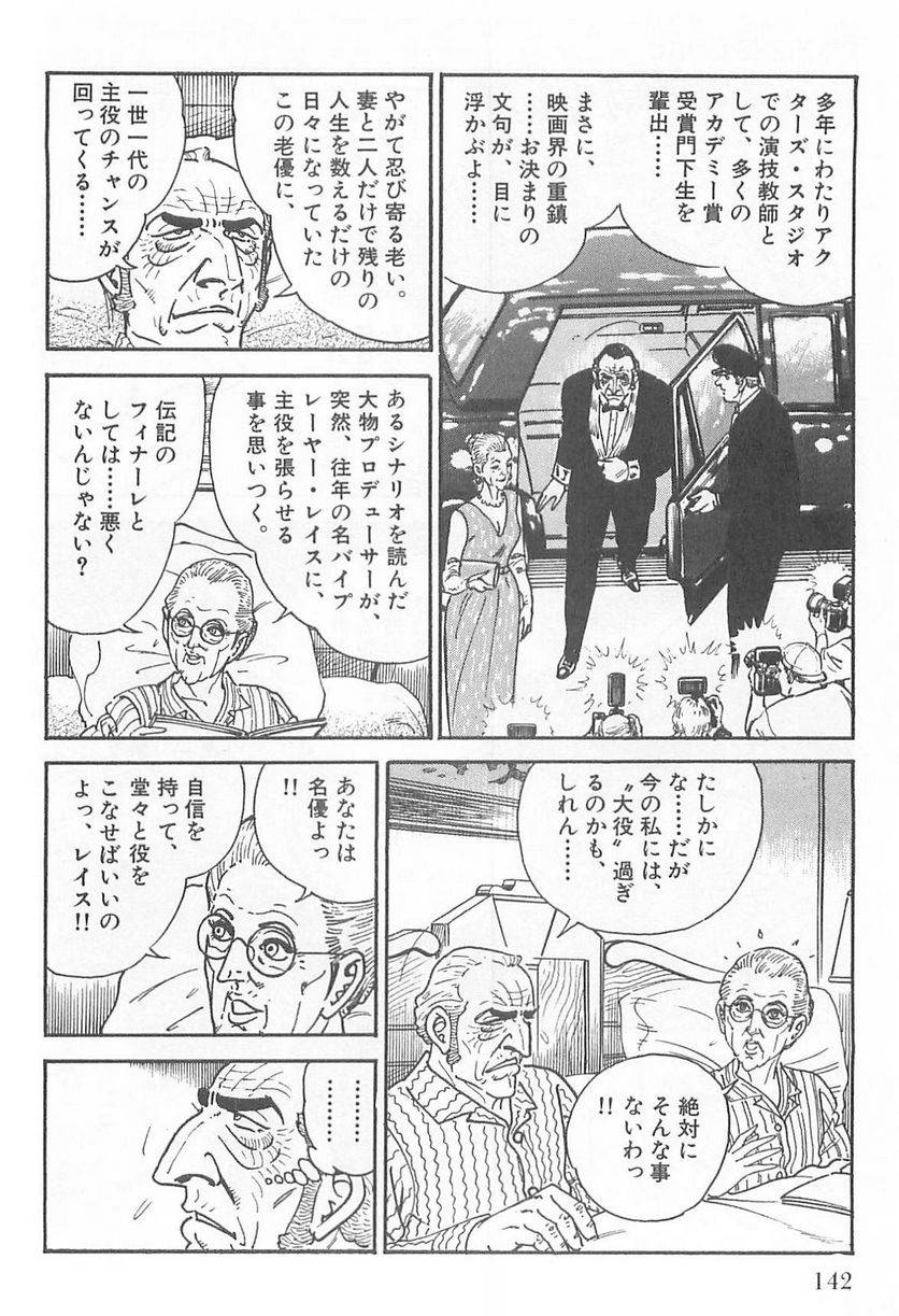 Page 142