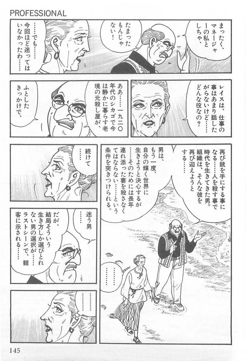 Page 145