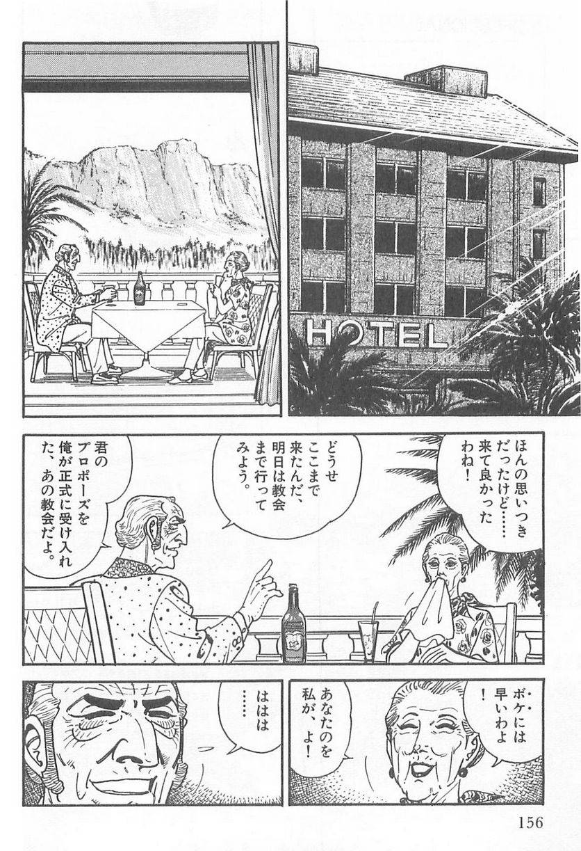 Page 156
