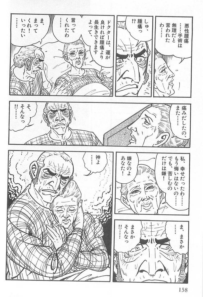 Page 158