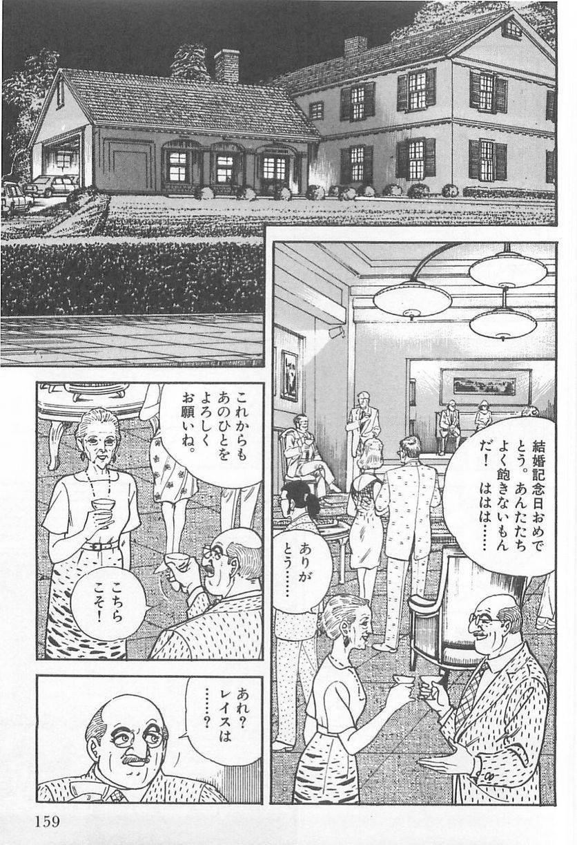 Page 159
