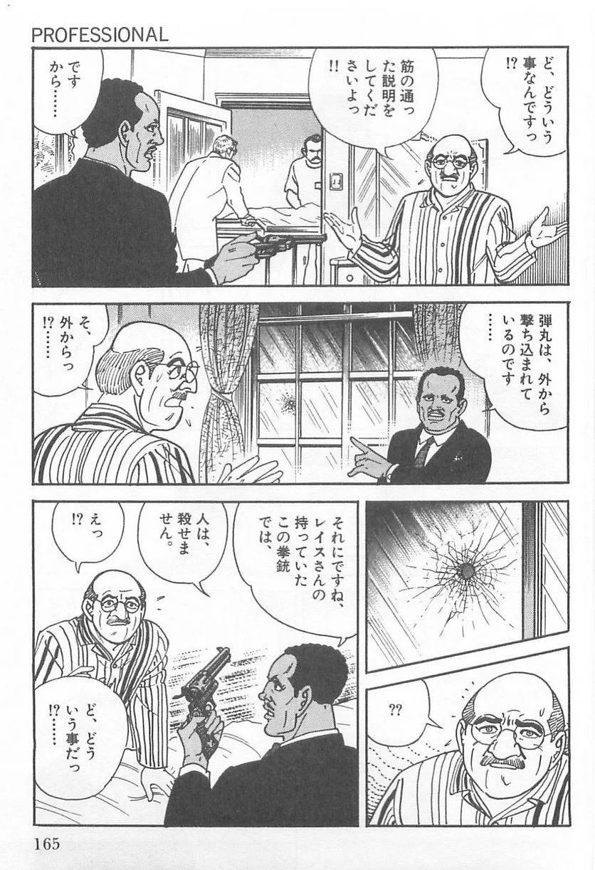 Page 165