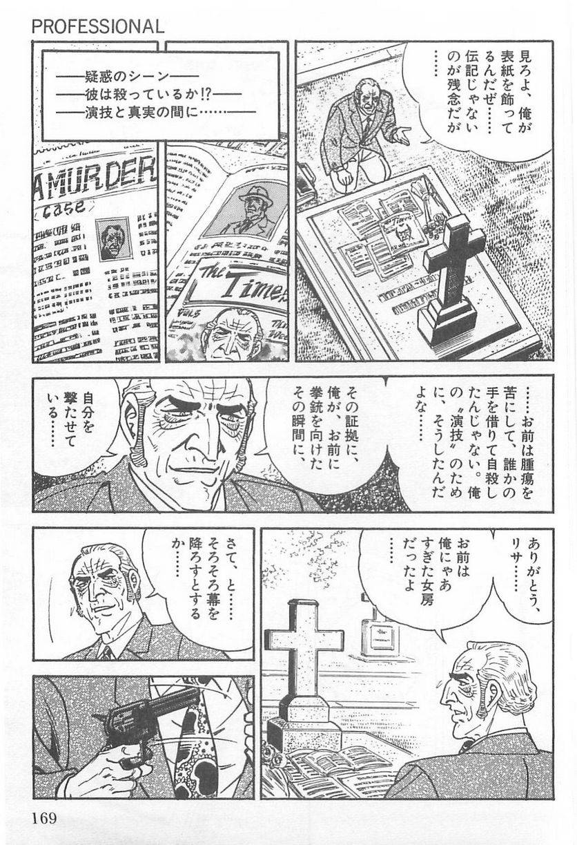 Page 169