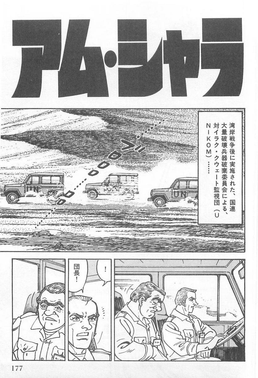 Page 177