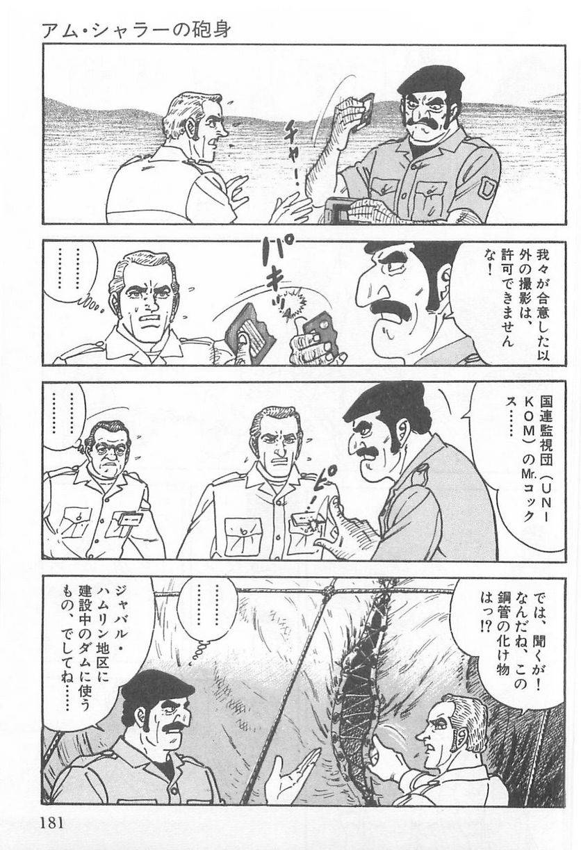 Page 181