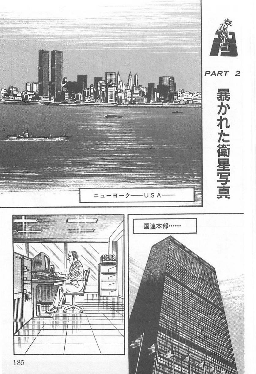 Page 185