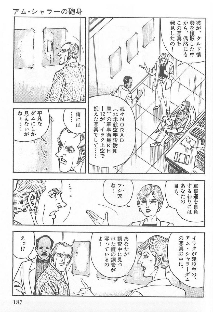 Page 187