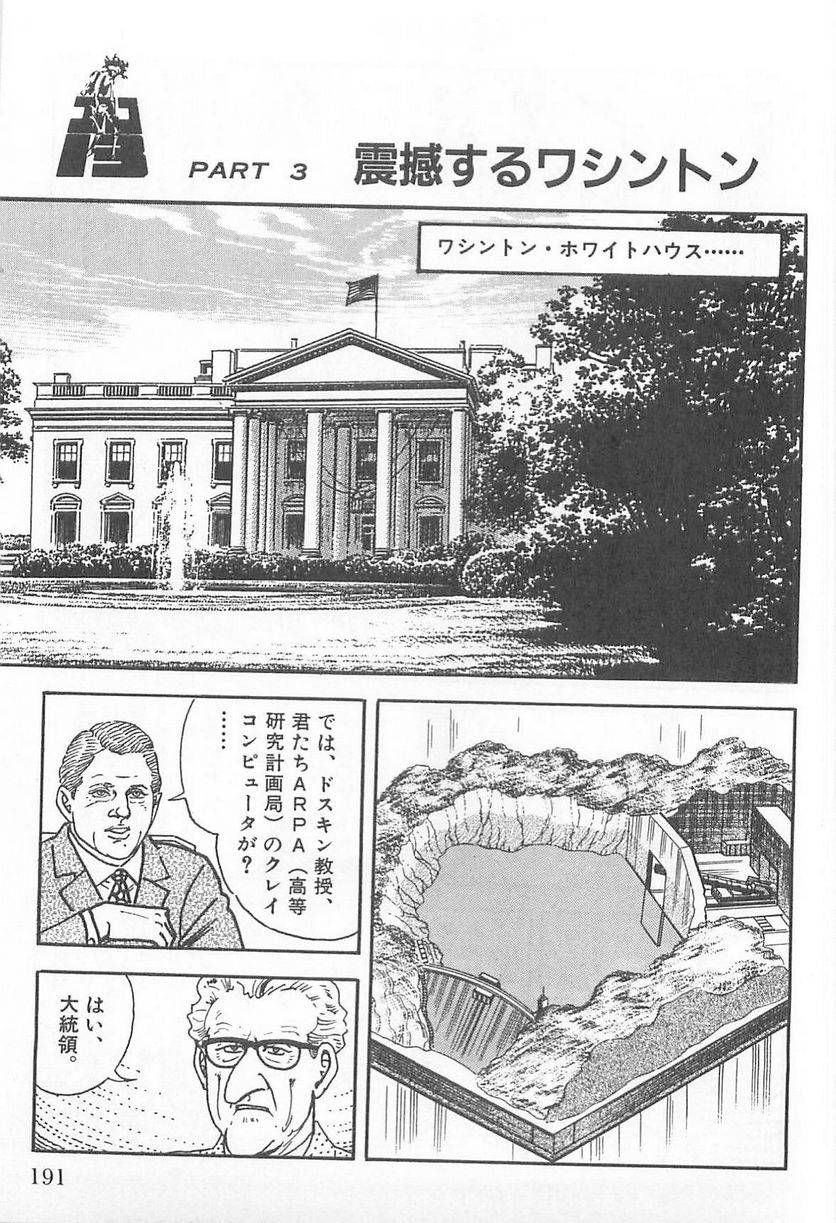 Page 191