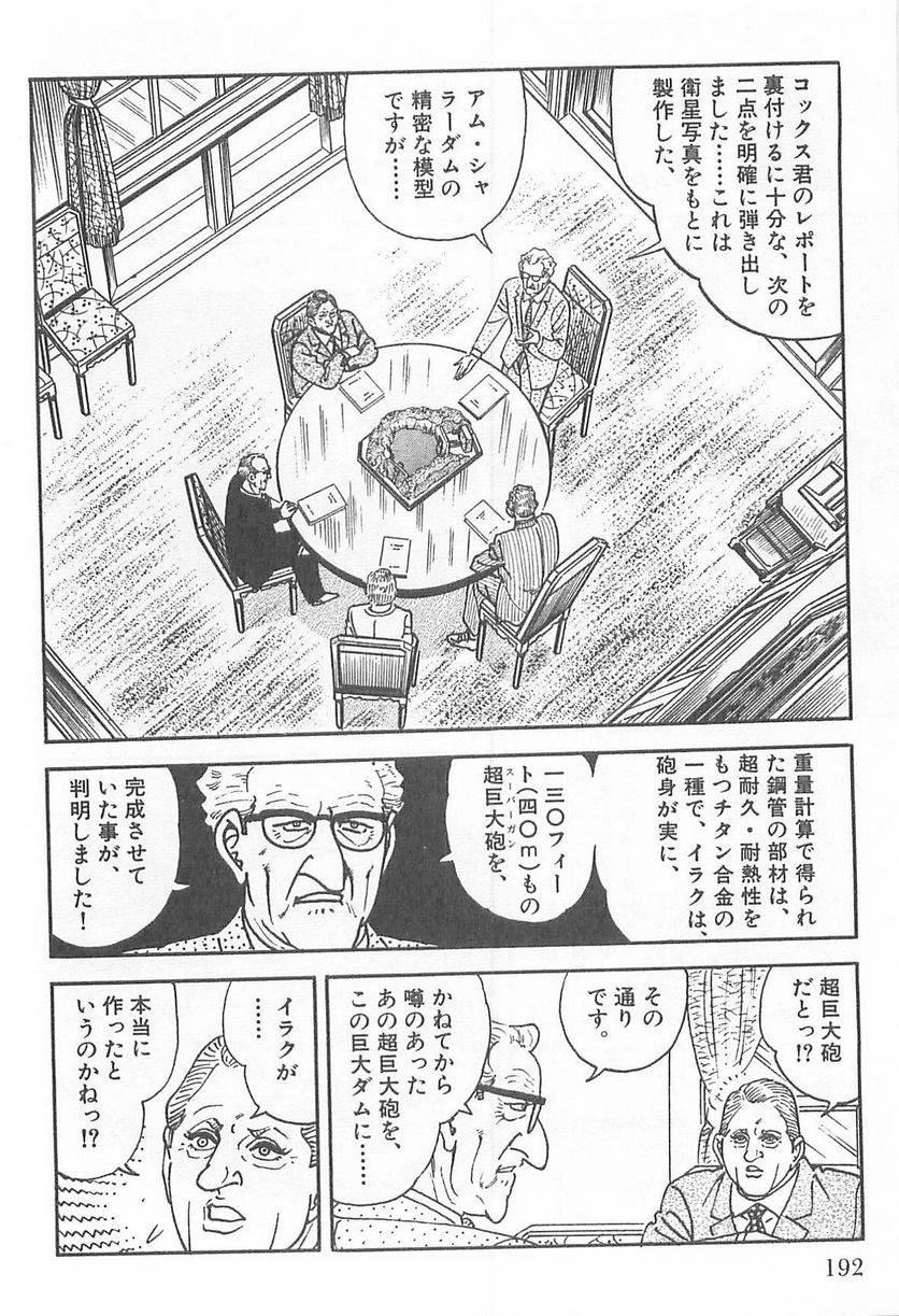 Page 192