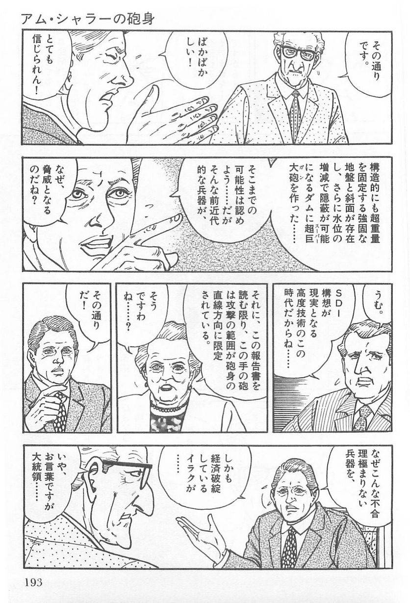 Page 193
